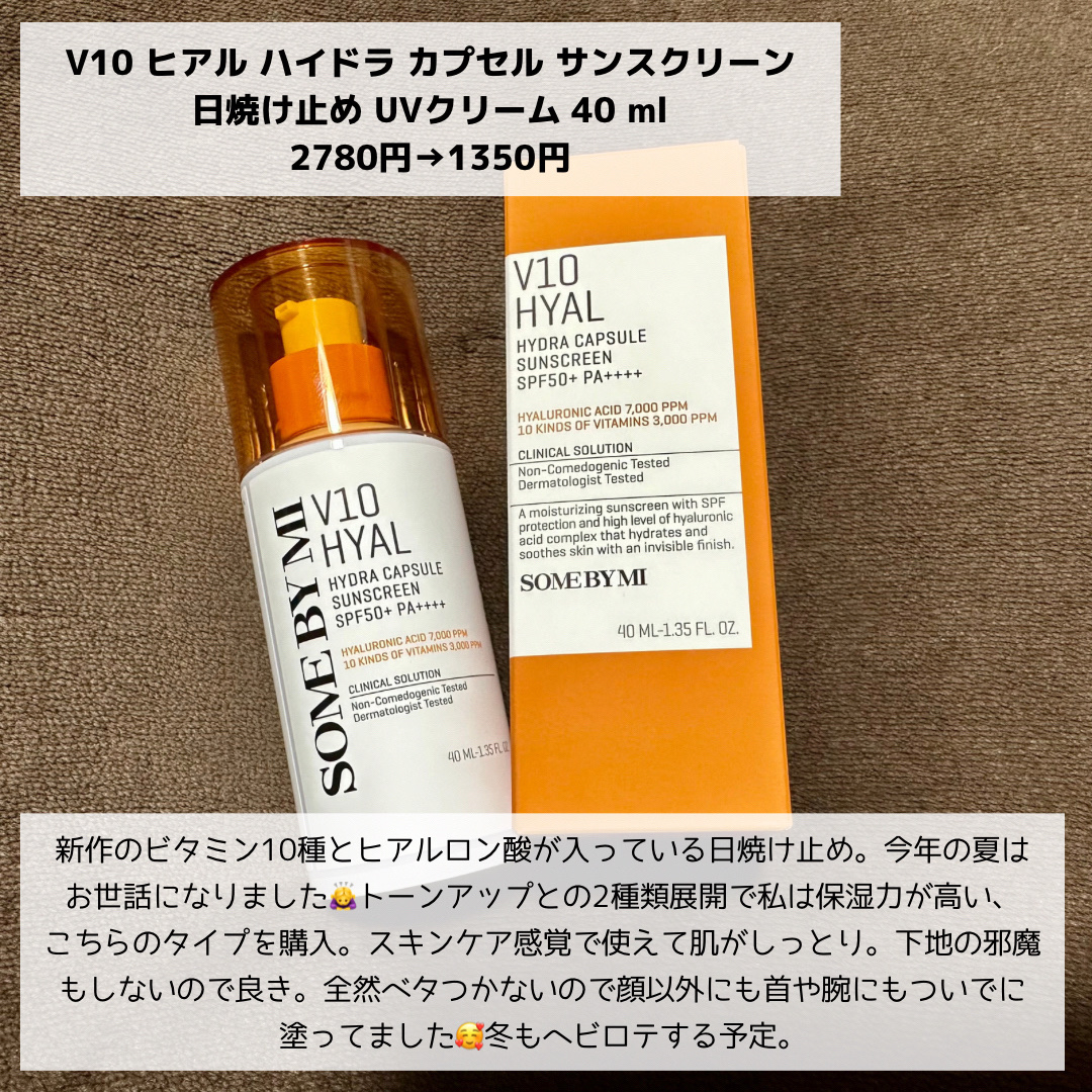 V10 ヒアル リップ サン プロテクター/SOME BY MI/リップクリームを使ったクチコミ（3枚目）