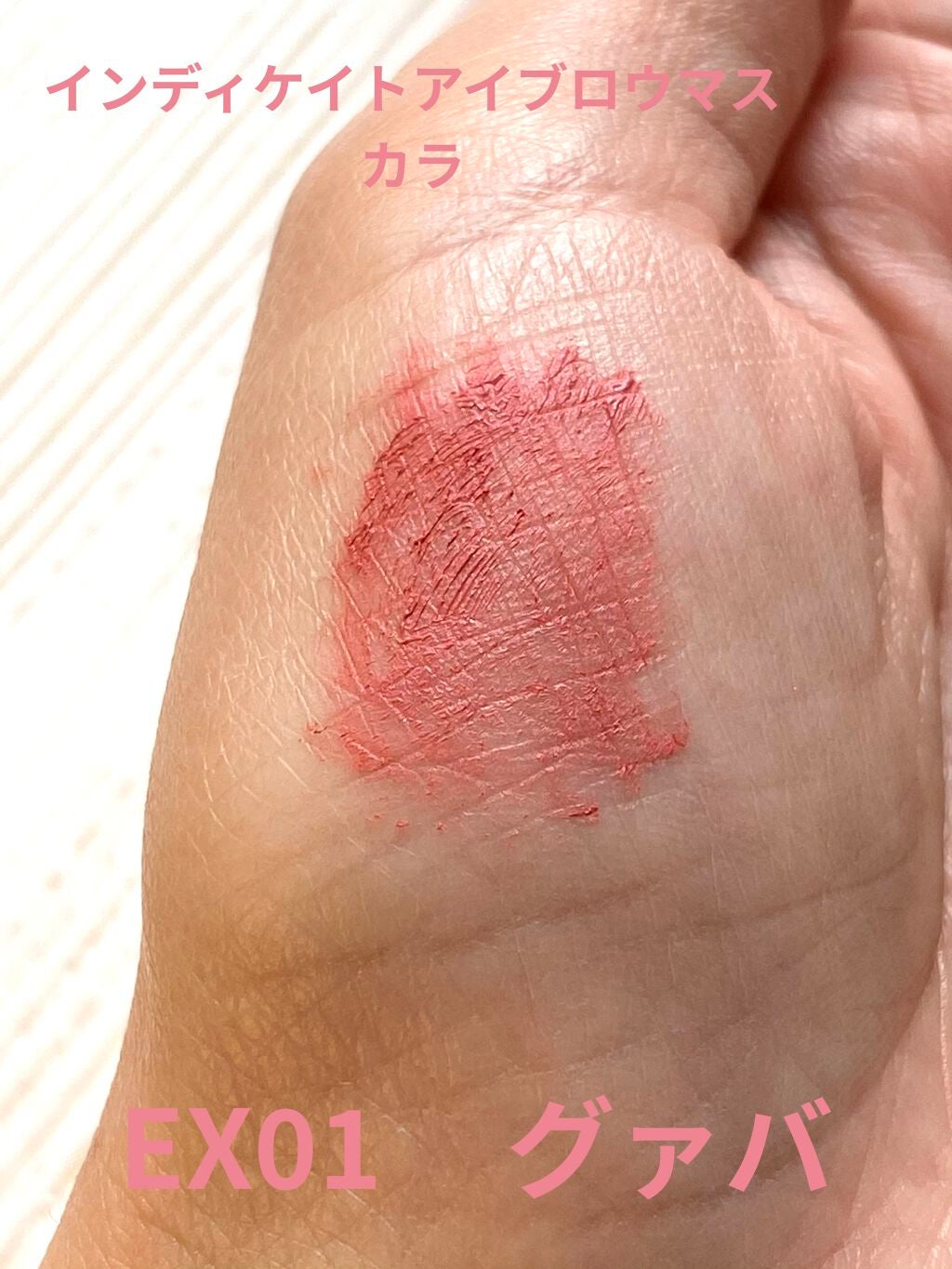 セルヴォーク インディケイトアイブロウマスカラ C/Celvoke/眉マスカラを使ったクチコミ(2枚目)