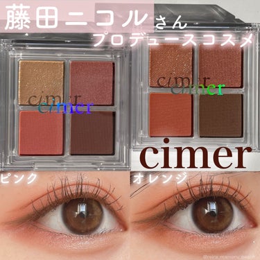 デザイニングパレット/cimer/パウダーアイシャドウを使ったクチコミ（1枚目）