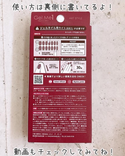 ジェルミーペタリー/ジェルミーワン/ネイルシールを使ったクチコミ(4枚目)