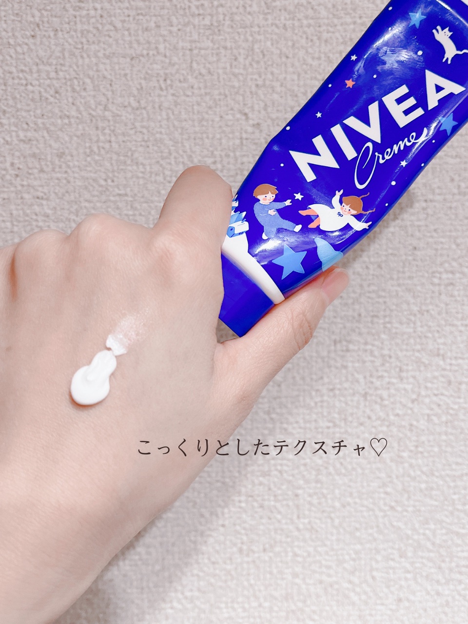 ニベアクリーム/ニベア/ボディクリームを使ったクチコミ（3枚目）