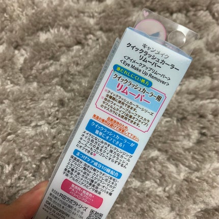 クイックラッシュカーラーリムーバー/キャンメイク/ポイントメイクリムーバーを使ったクチコミ(3枚目)
