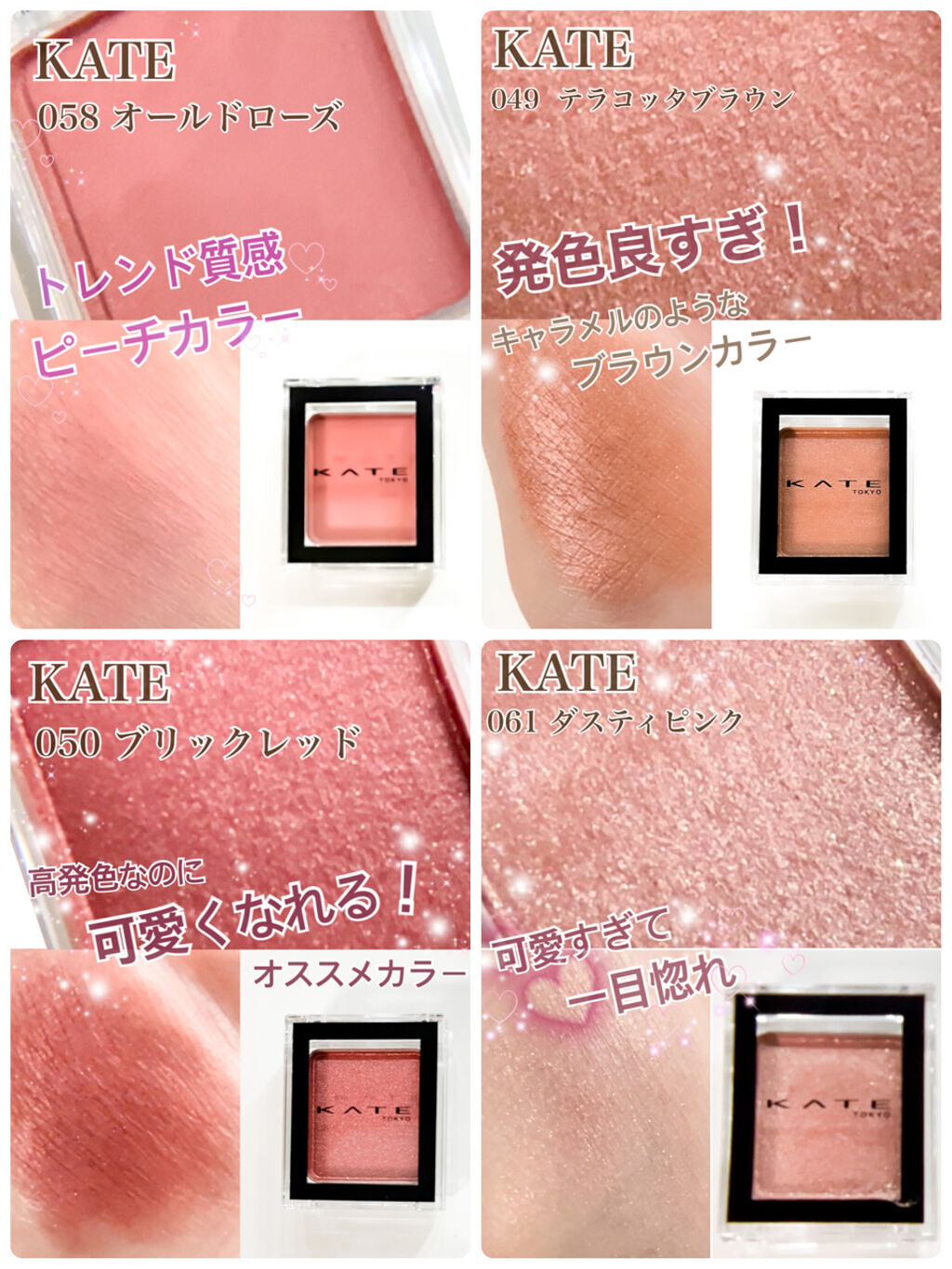 ケイト ザ アイカラー/KATE/単色アイシャドウを使ったクチコミ（1枚目）