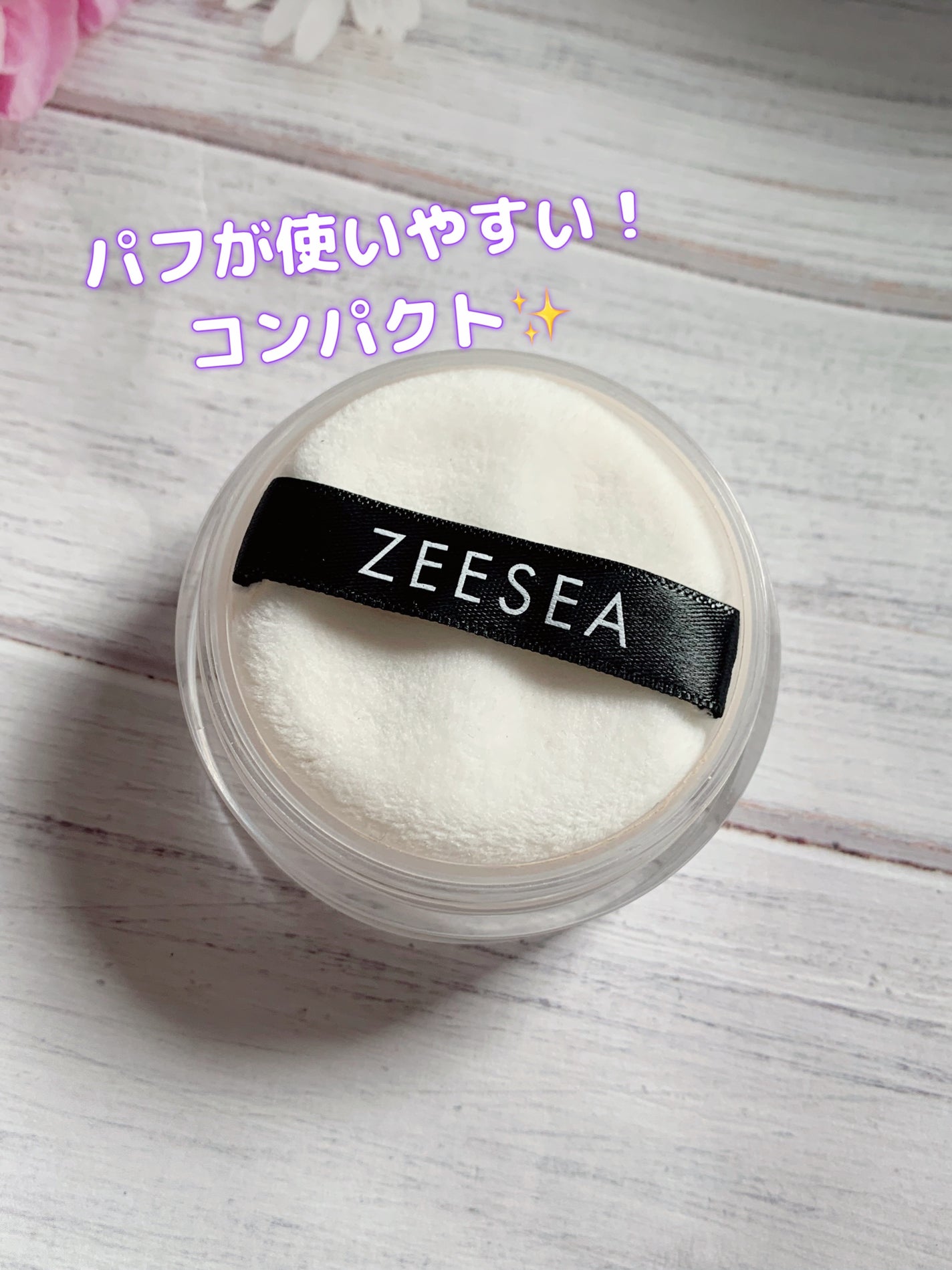 ZEESEA 「ゼロ」粉感皮脂コントロールルースパウダー/ZEESEA/ルースパウダーを使ったクチコミ(2枚目)