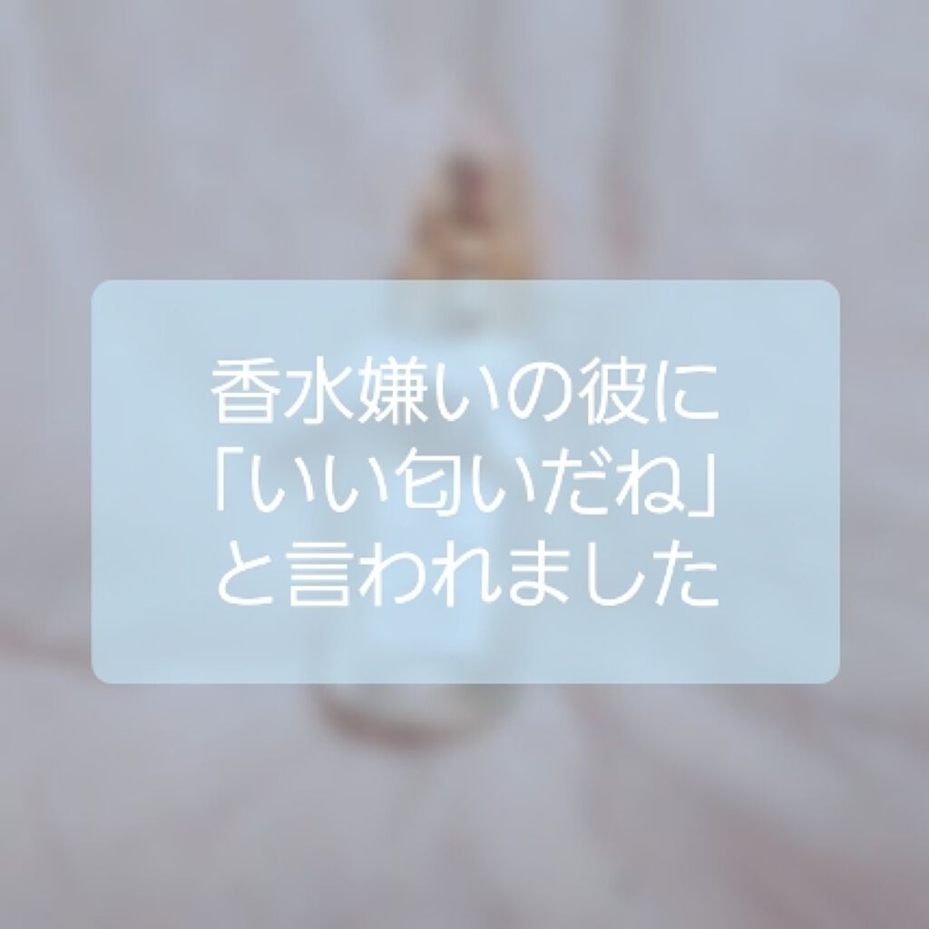 フレグランス オードトワレ/パルフェタムール サボンサボン/香水(レディース)を使ったクチコミ(1枚目)