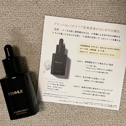 ルミエール ヴァイタルC/FEMMUE/ブースター・導入液を使ったクチコミ(2枚目)