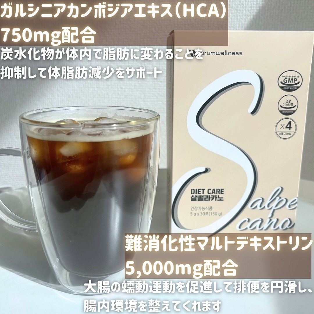 ダイエットSコーヒー/PRUMWELLNESS/ドリンクを使ったクチコミ（2枚目）