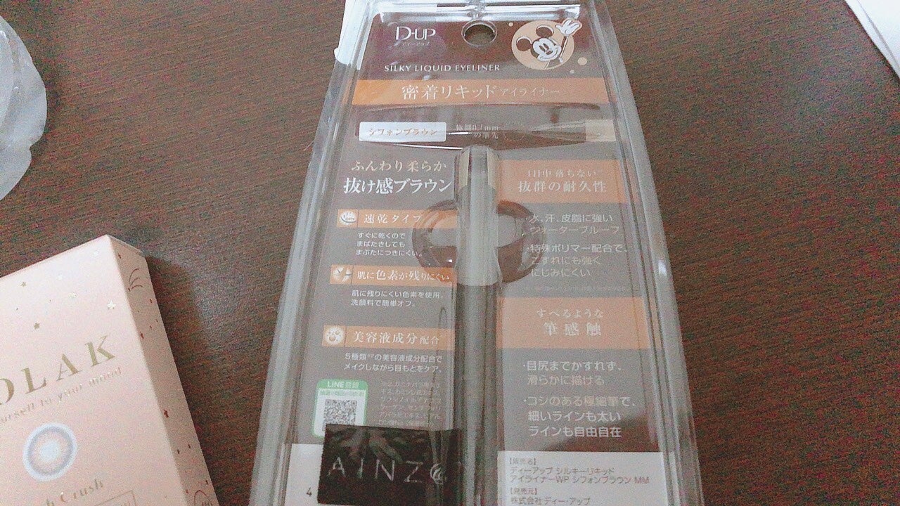 カラーマイブロウマスカラ/ETUDE/眉マスカラを使ったクチコミ(4枚目)