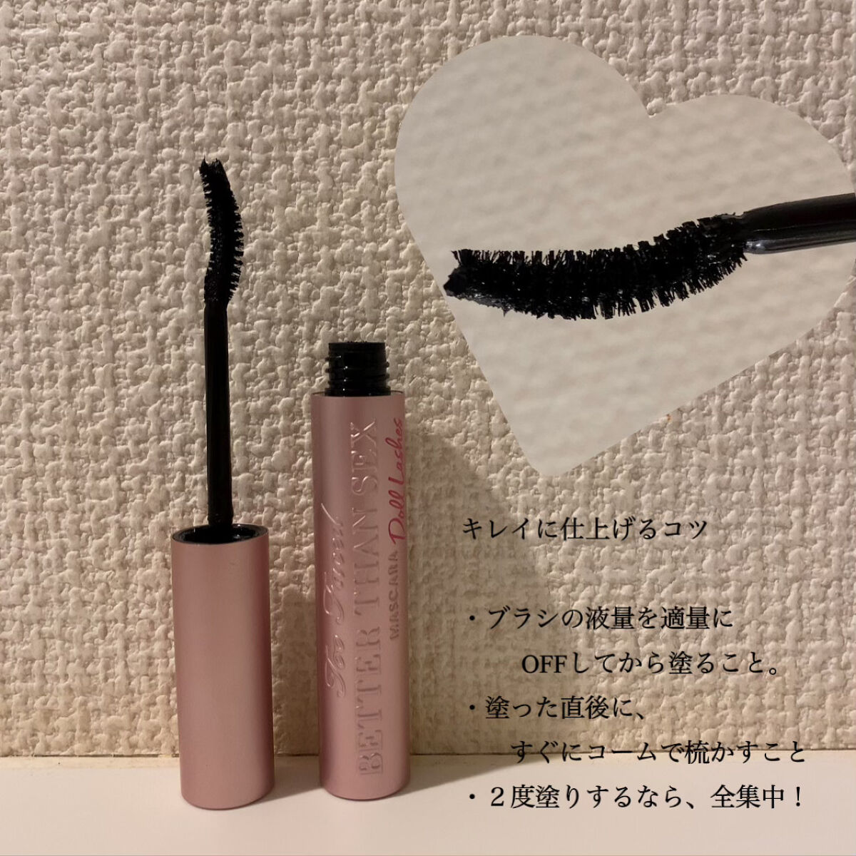 ベター ザン セックス マスカラ ドール ラッシュ/Too Faced/マスカラを使ったクチコミ（2枚目）