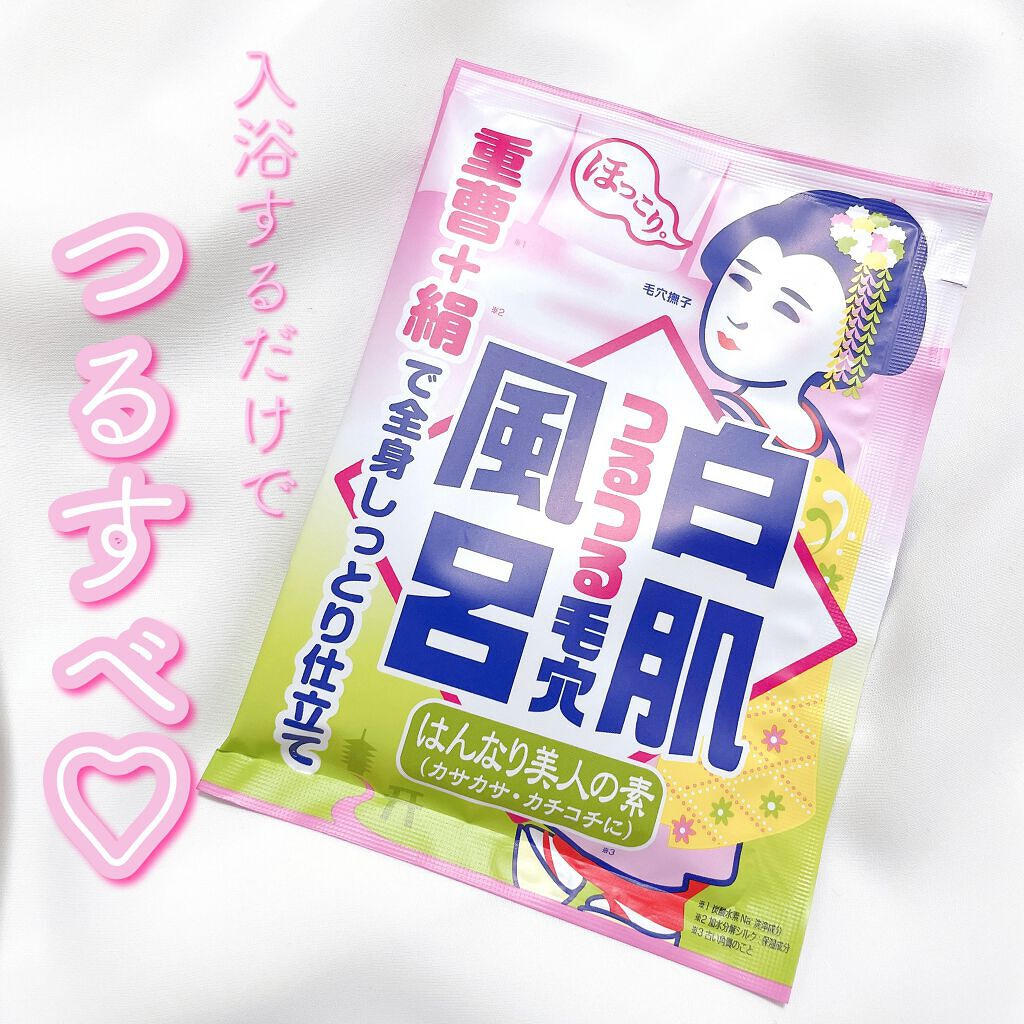 重曹白肌風呂/毛穴撫子/無機塩系入浴剤を使ったクチコミ（1枚目）