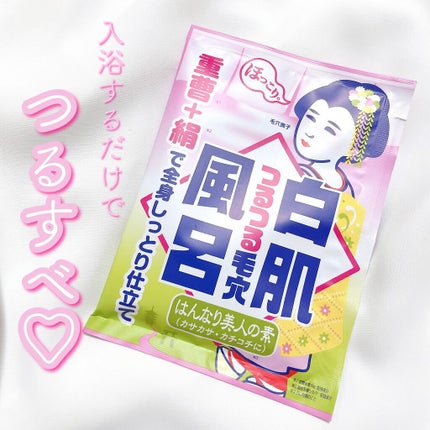 重曹白肌風呂/毛穴撫子/無機塩系入浴剤を使ったクチコミ(1枚目)
