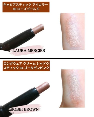 ロングウェア クリーム シャドウ スティック/BOBBI BROWN/ジェル・クリームアイシャドウを使ったクチコミ（3枚目）