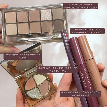 プロ アイ パレット/CLIO/アイシャドウパレットを使ったクチコミ(2枚目)