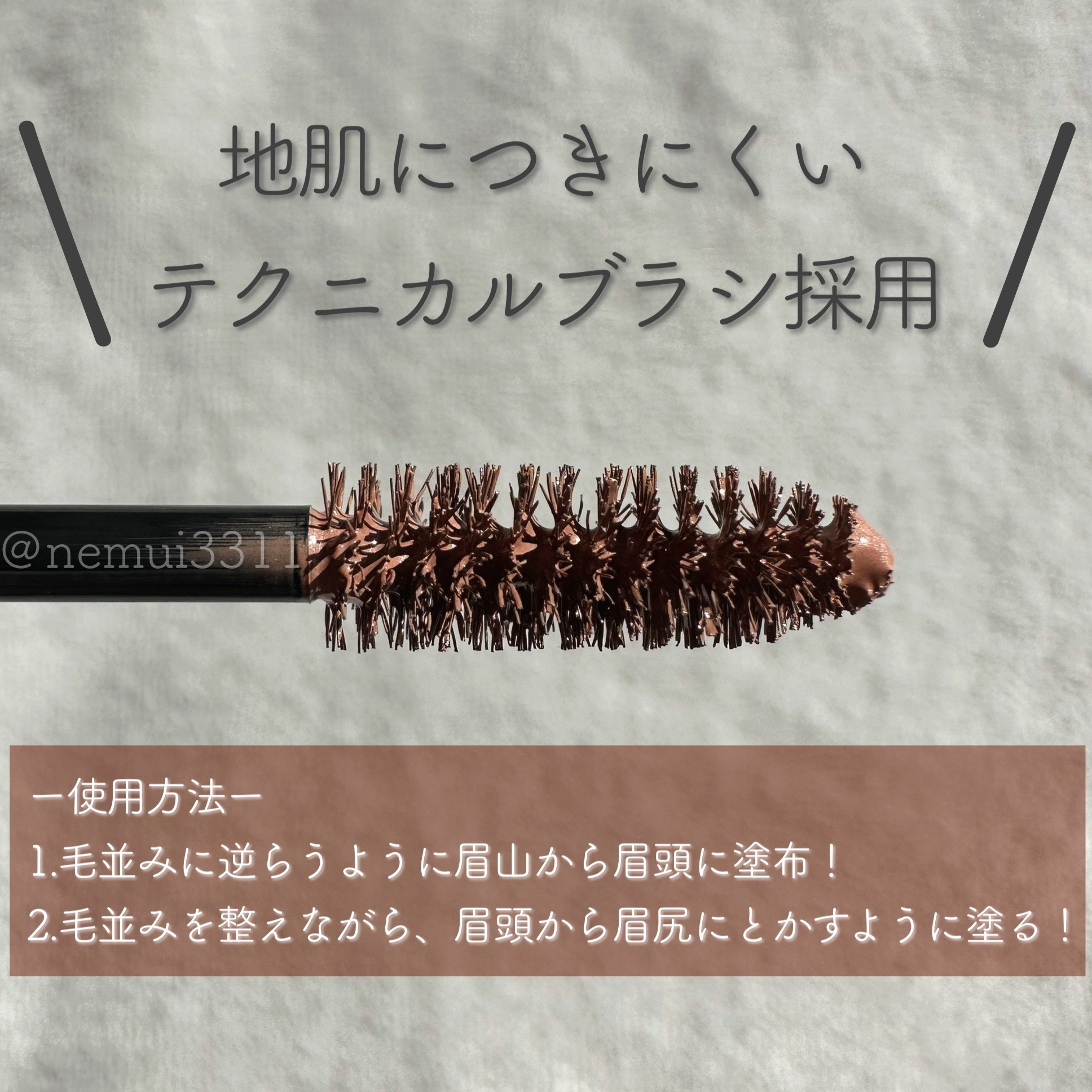 カラーリングアイブロウ 53 ココアブラウン/ヘビーローテーション/眉マスカラを使ったクチコミ（3枚目）