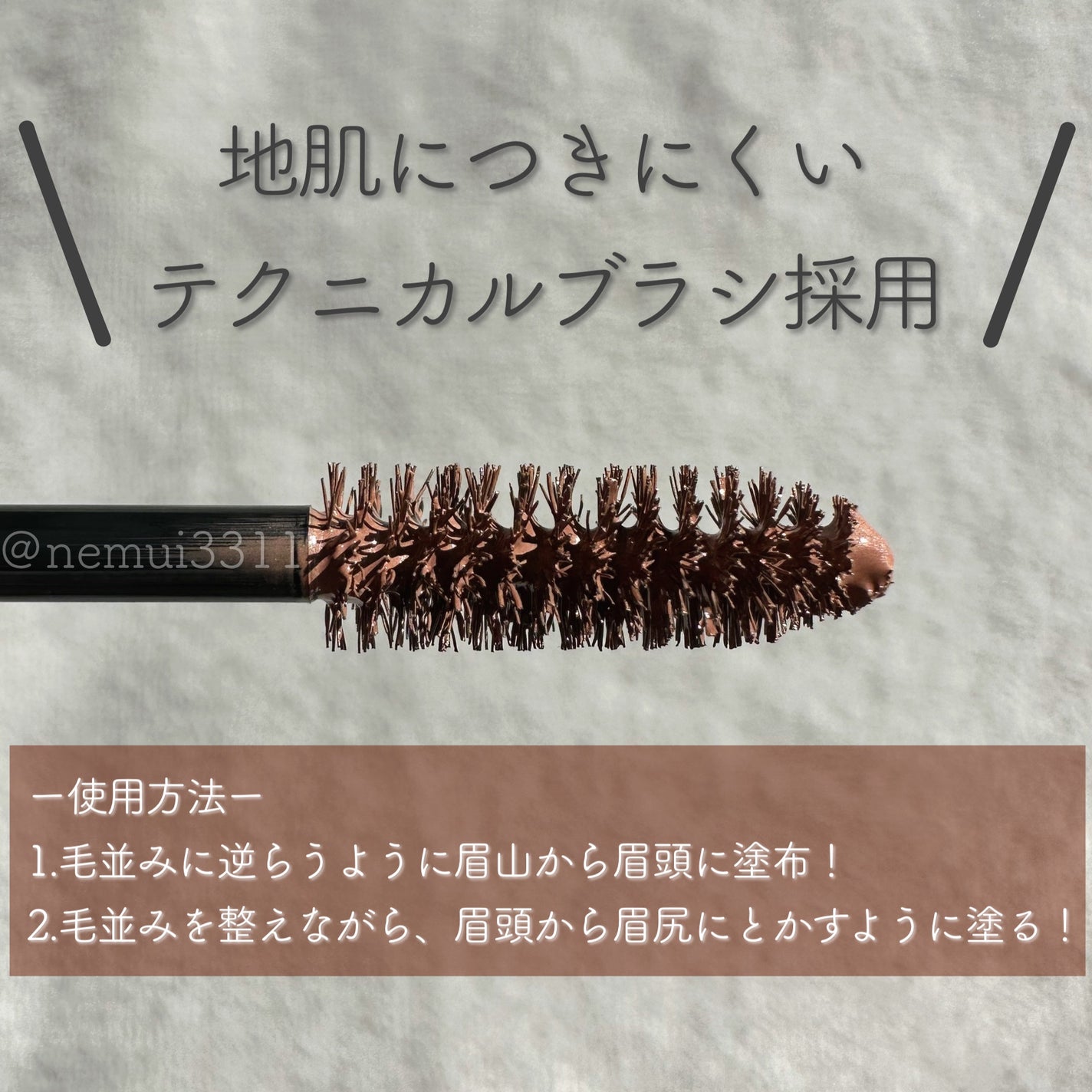 カラーリングアイブロウ/ヘビーローテーション/眉マスカラを使ったクチコミ(3枚目)