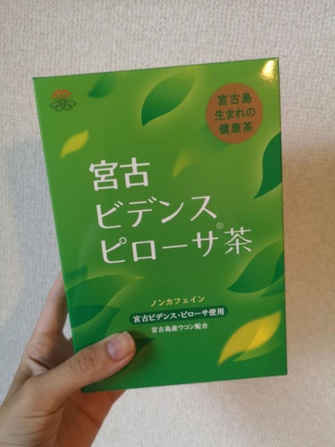 宮古ビデンスピローサ茶☺️
健康茶というと、味はあまり美味しくないけど頑張って飲むというイメージでしたが、こちらのお茶はスッキリとして飲みやすかったです😊
少し独特な香りはありますが、嫌な感じではありま