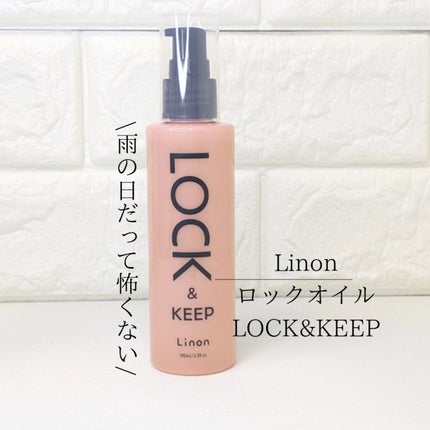 Linon ロックオイル/Linon/ヘアオイルを使ったクチコミ(2枚目)