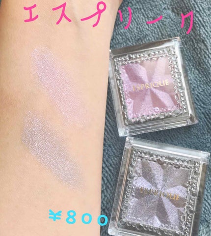 セレクト アイカラー N/ESPRIQUE/単色アイシャドウを使ったクチコミ(1枚目)