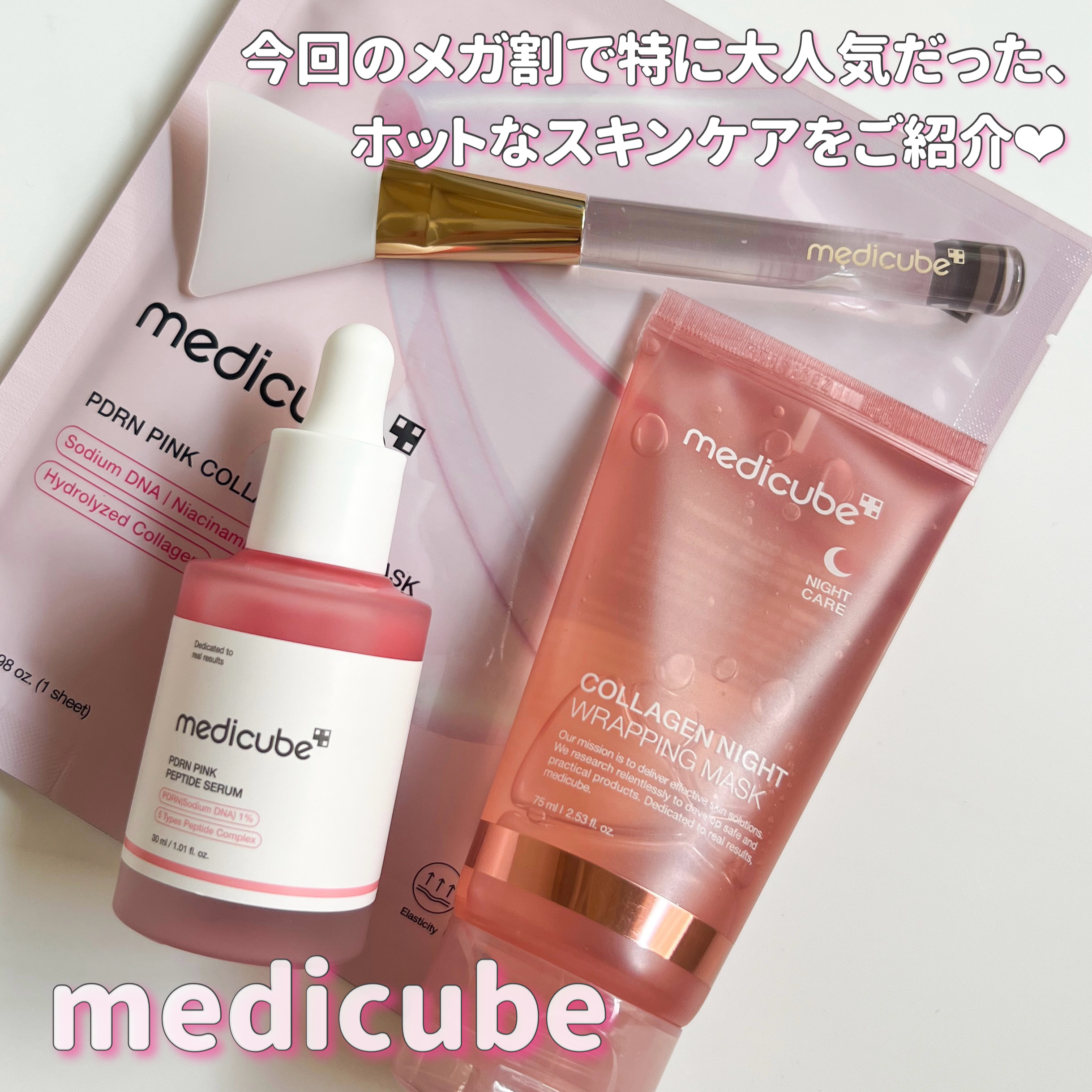 PDRNピンクコラーゲンゲルマスク/MEDICUBE/シートマスク・パックを使ったクチコミ（2枚目）