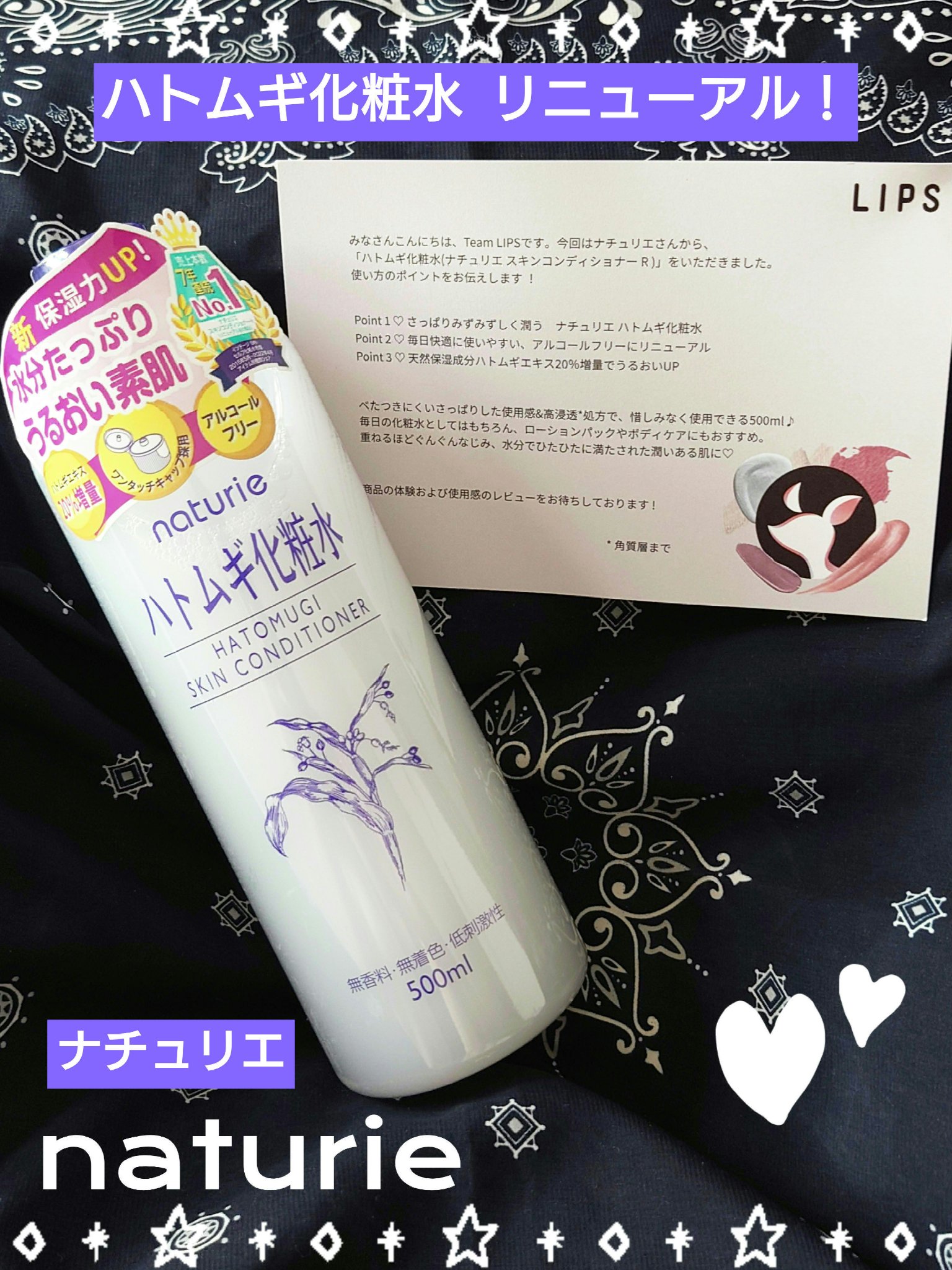 ハトムギ化粧水(ナチュリエ スキンコンディショナー R )/ナチュリエ/化粧水を使ったクチコミ（1枚目）