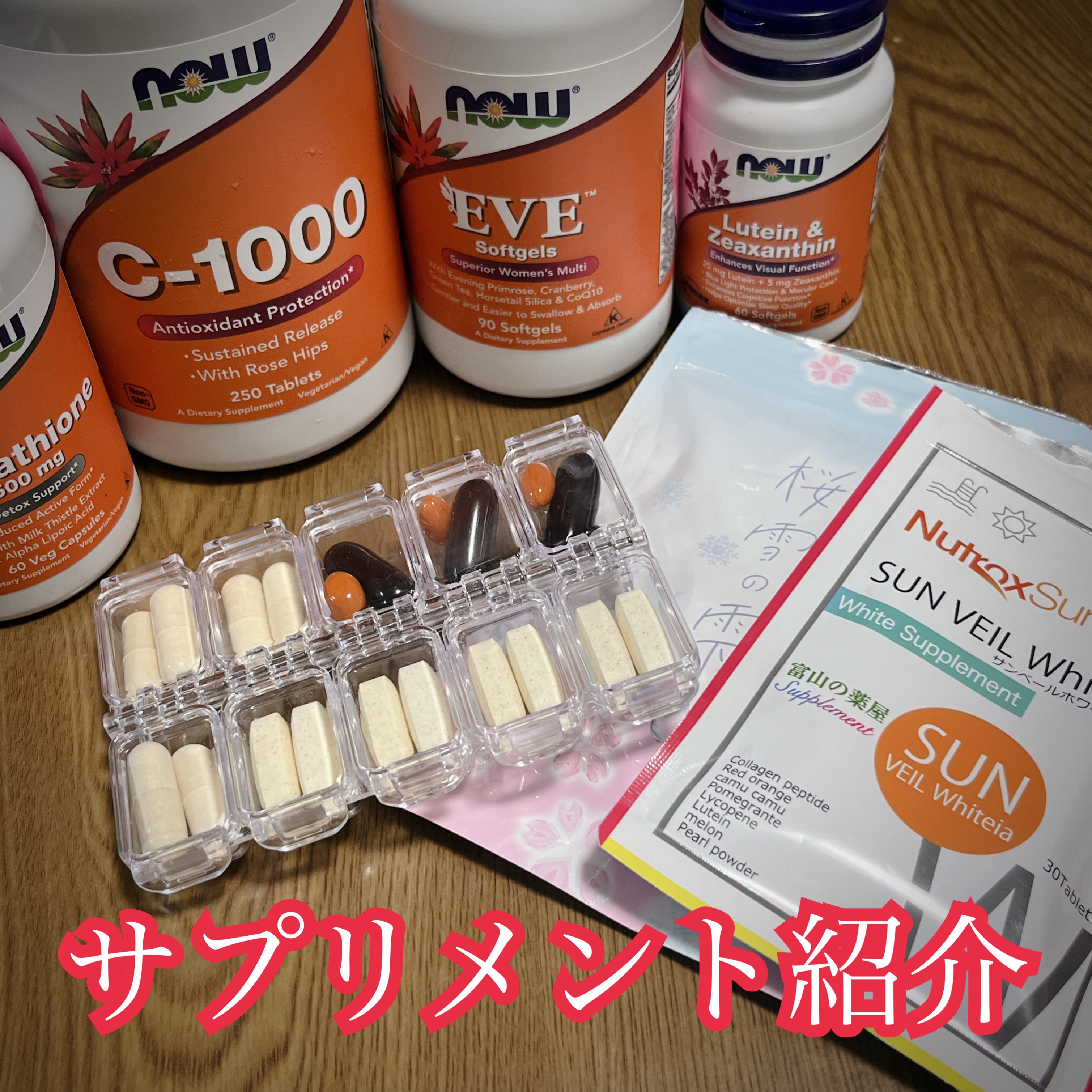 ルテイン/Now Foods/美容サプリメントを使ったクチコミ（1枚目）