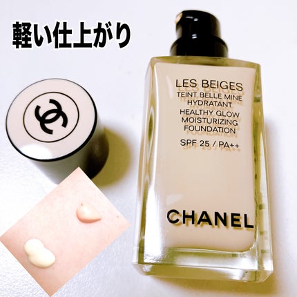 レ ベージュ タン ベル ミン イドゥラタン/CHANEL/リキッドファンデーションを使ったクチコミ(3枚目)