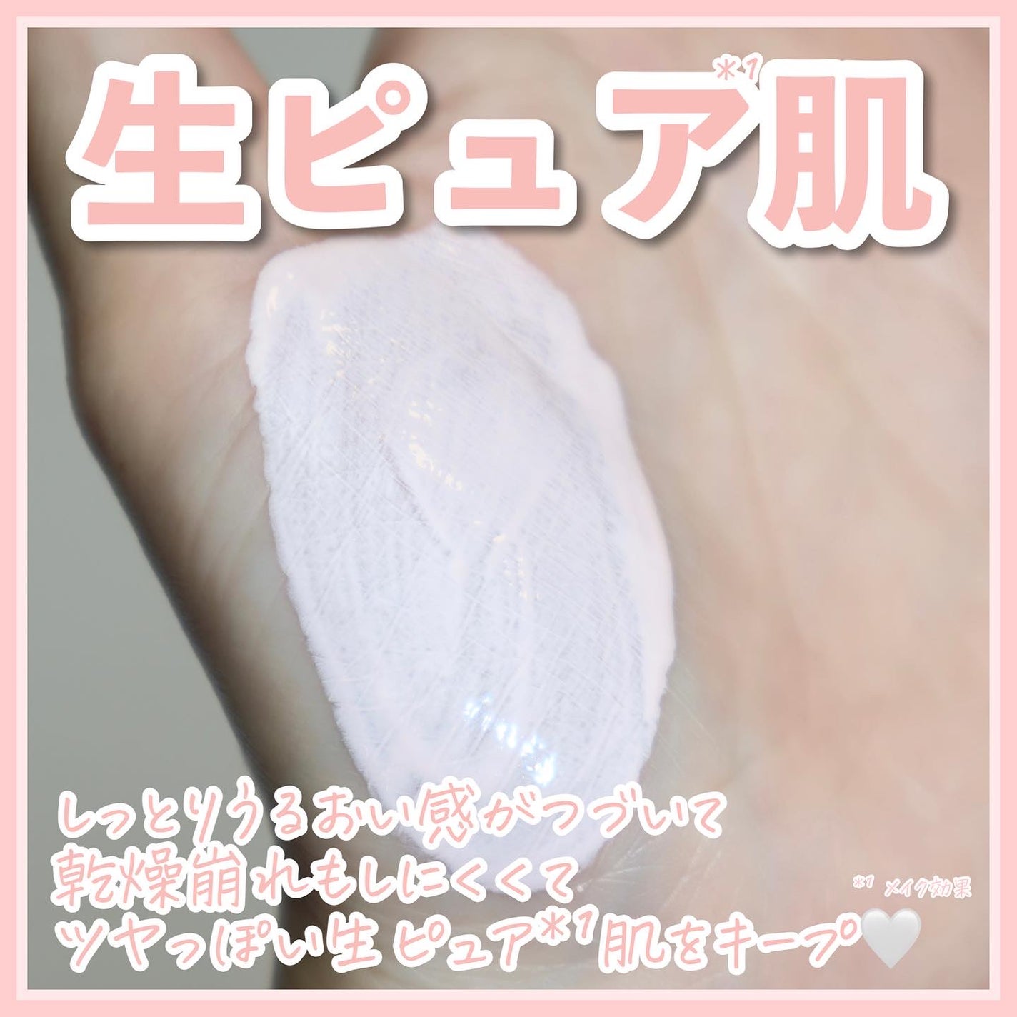 モイスチュアライジング プライマー/PAUL & JOE BEAUTE/化粧下地を使ったクチコミ(3枚目)