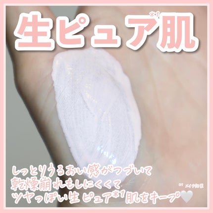 モイスチュアライジング プライマー/PAUL & JOE BEAUTE/化粧下地を使ったクチコミ(3枚目)