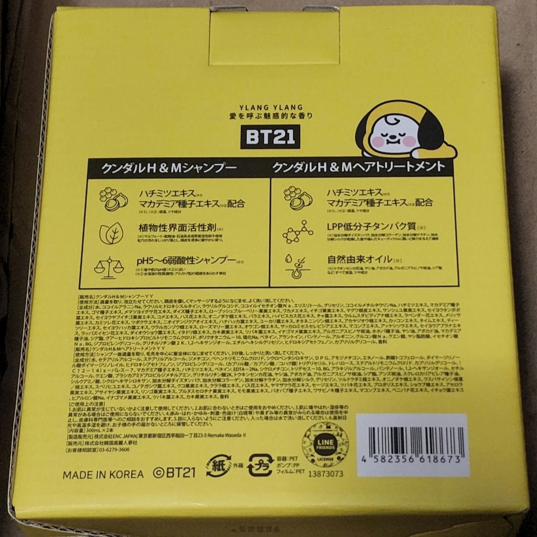 ハニー&マカデミアシャンプー/トリートメント /KUNDAL/シャンプー・コンディショナーを使ったクチコミ(2枚目)