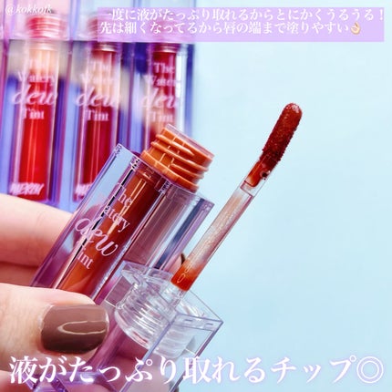 ザ ウォータリーデューティント/MERZY/リップティントを使ったクチコミ(4枚目)
