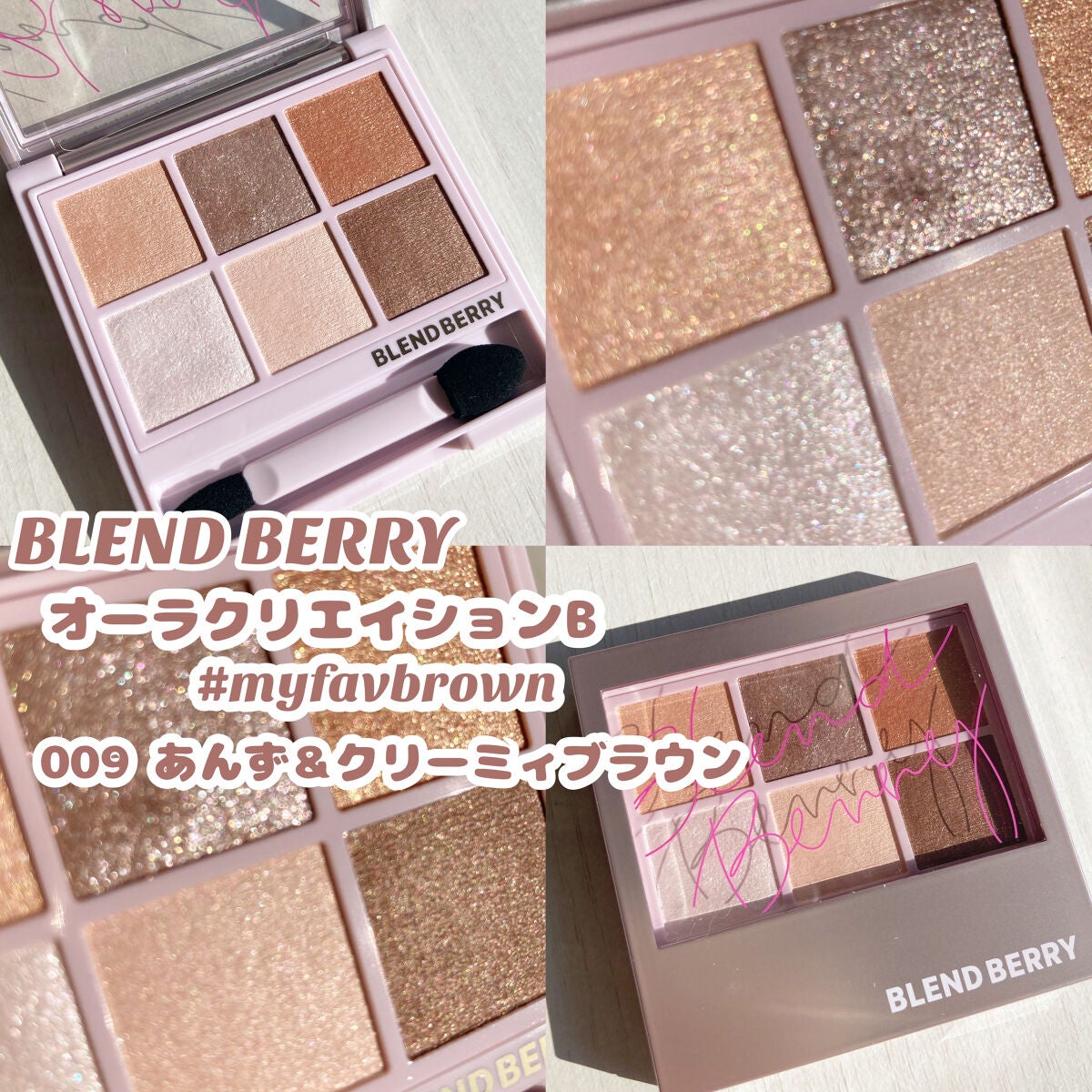 オーラクリエイション/BLEND BERRY/アイシャドウパレットを使ったクチコミ(2枚目)