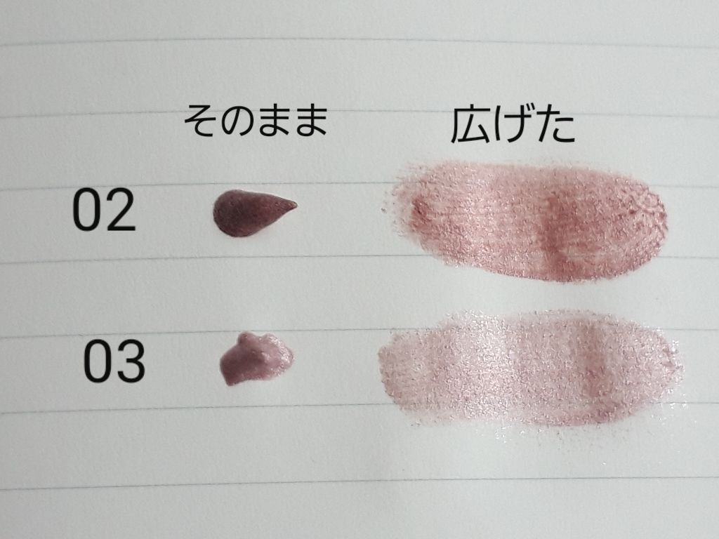 ウィンクグロウアイズ/キャンメイク/ジェル・クリームアイシャドウを使ったクチコミ(4枚目)