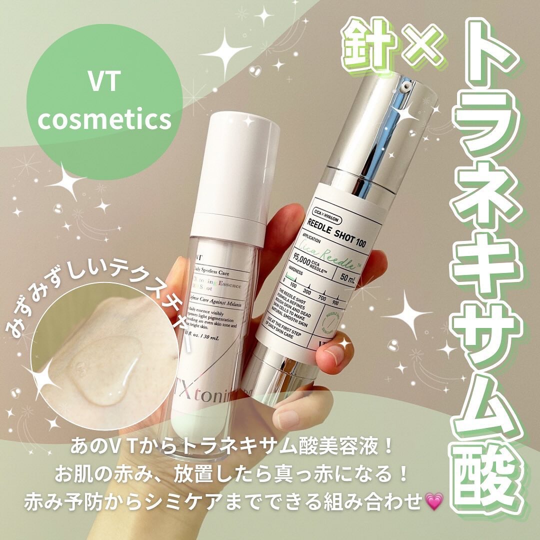 リードルショット100/VT/美容液を使ったクチコミ（1枚目）