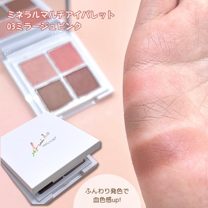 ミネラルマルチルミナイザー/SUIKO HATSUCURE/スティックハイライトを使ったクチコミ(3枚目)