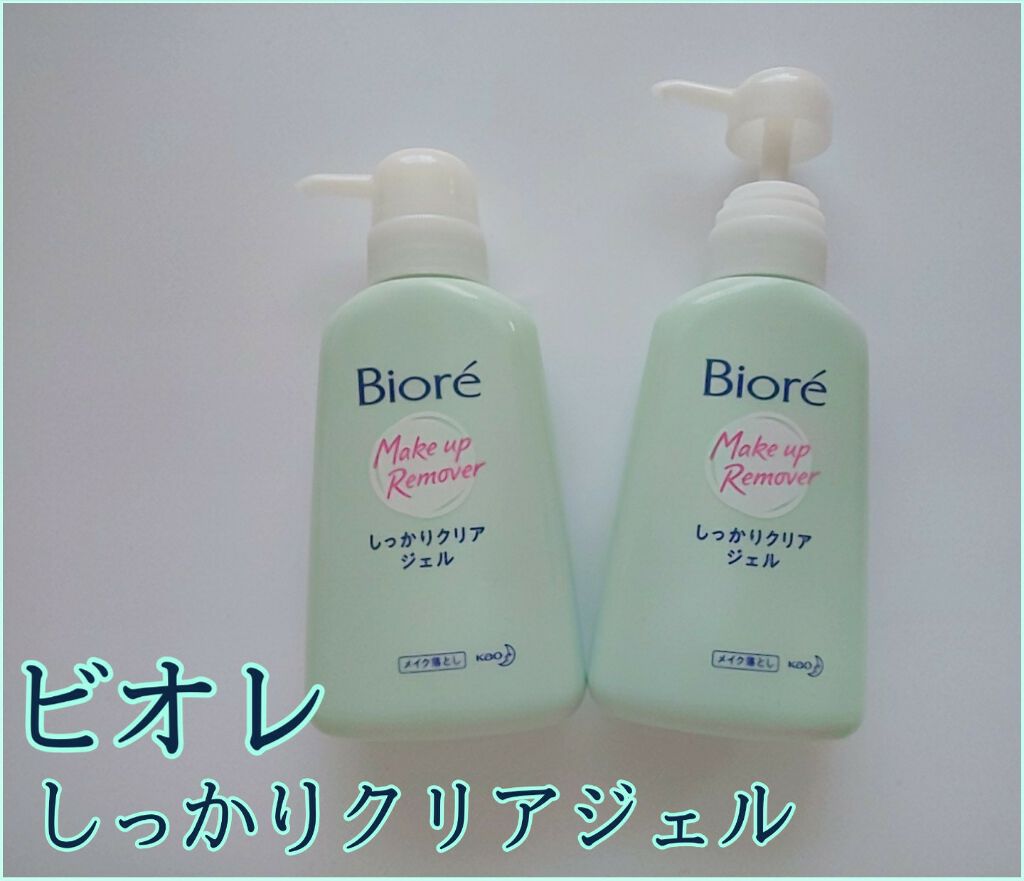 しっかりクリアジェル/ビオレ/クレンジングジェルを使ったクチコミ(1枚目)