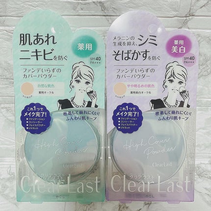 クリアラスト フェイスパウダー N 薬用オークル/クリアラスト/プレストパウダーを使ったクチコミ(9枚目)