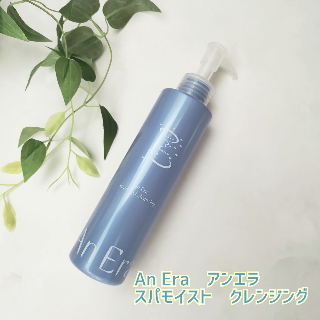 スパモイストクレンジング/AnEra/クレンジングジェルを使ったクチコミ（1枚目）