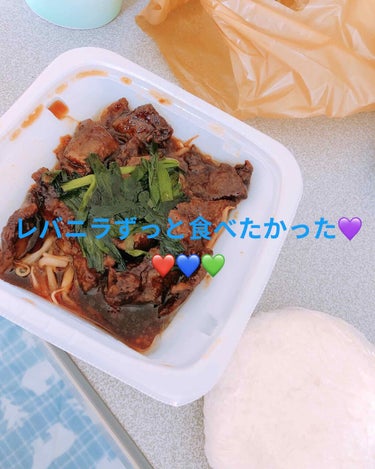 今日は、
朝➡️納豆ご飯
昼➡️セブンのレバニラとご飯
夜は炭水化物抜くよー💜❤💙💚