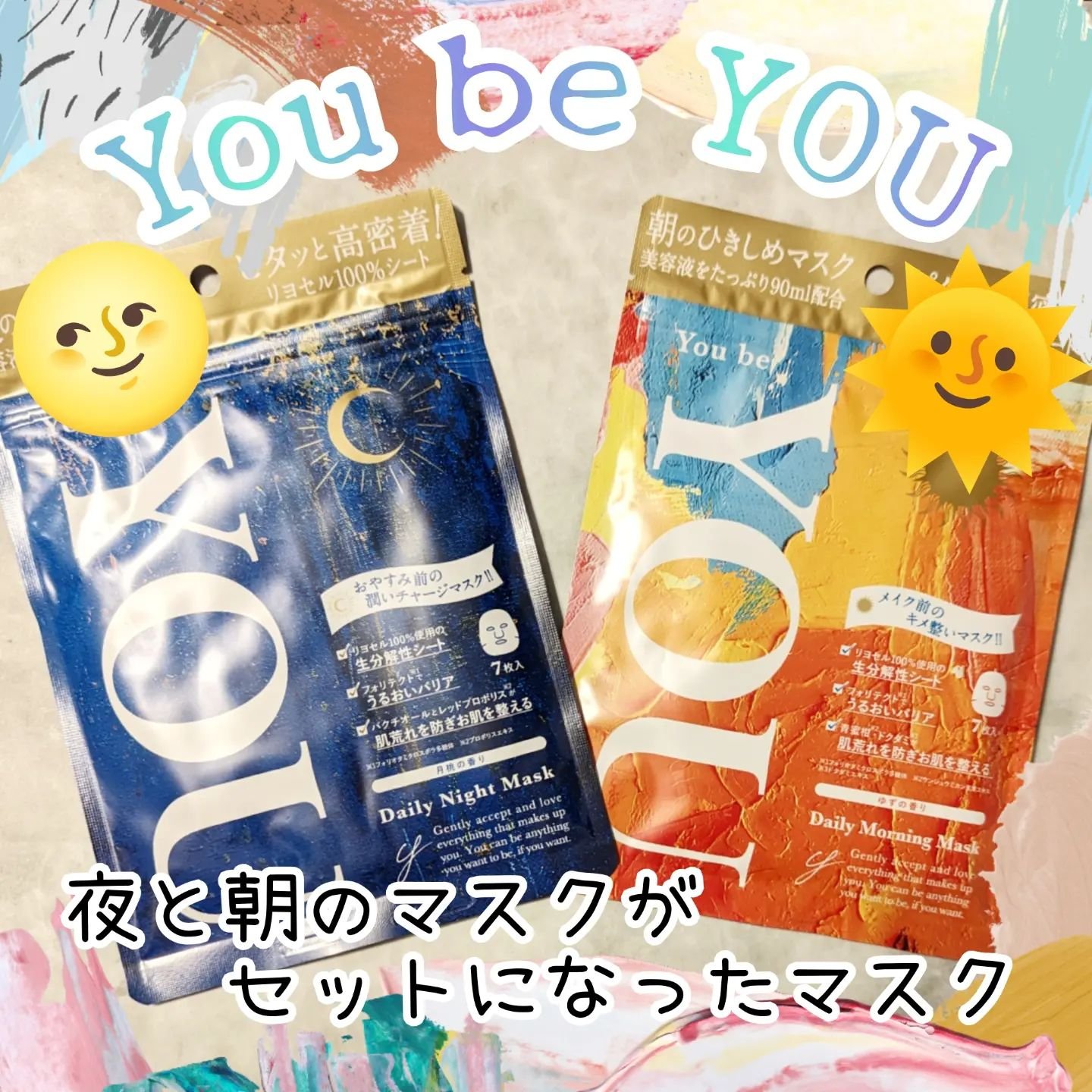 デイリーナイトマスク/You be YOU/シートマスク・パックを使ったクチコミ（1枚目）