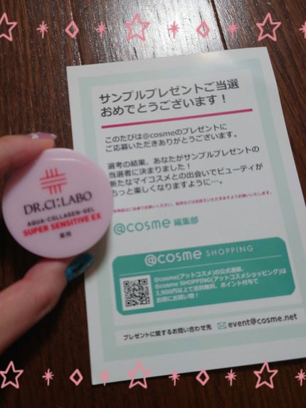 薬用アクアコラーゲンゲル スーパーセンシティブEX/ドクターシーラボⓇ/オールインワン化粧品を使ったクチコミ(1枚目)