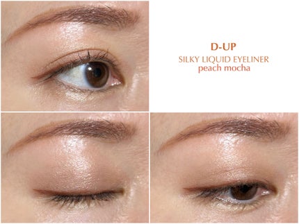 シルキーリキッドアイライナーWP/D-UP/リキッドアイライナーを使ったクチコミ(3枚目)