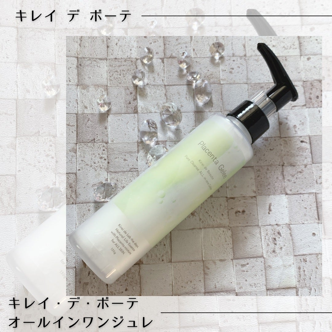 キレイデボーテ オールインワンジュレ/キレイ・デ・ラボ/オールインワン化粧品を使ったクチコミ(1枚目)