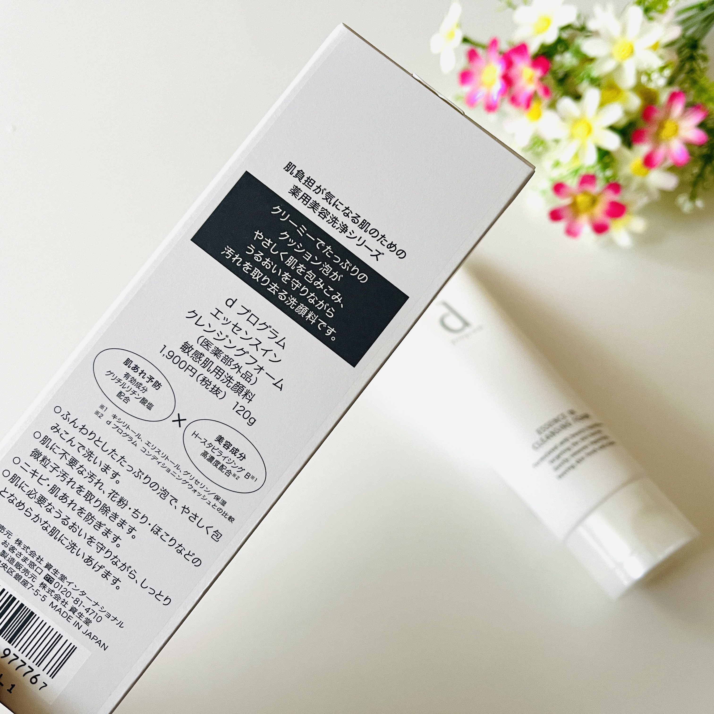 アレルバリア ミスト/d プログラム/ミスト状化粧水を使ったクチコミ（3枚目）