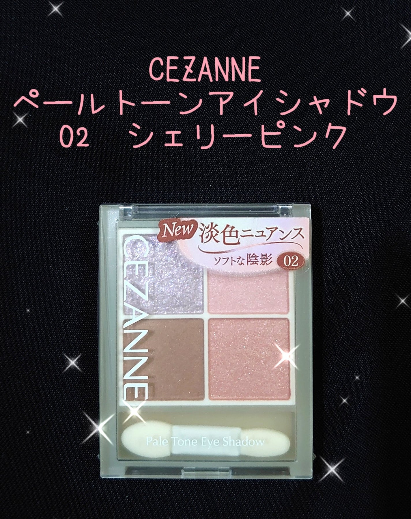 ペールトーンアイシャドウ/CEZANNE/アイシャドウを使ったクチコミ(1枚目)