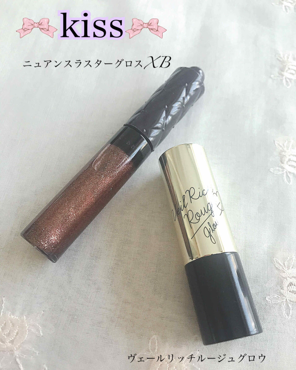 ニュアンスラスターグロス/KiSS/リップグロスを使ったクチコミ（1枚目）