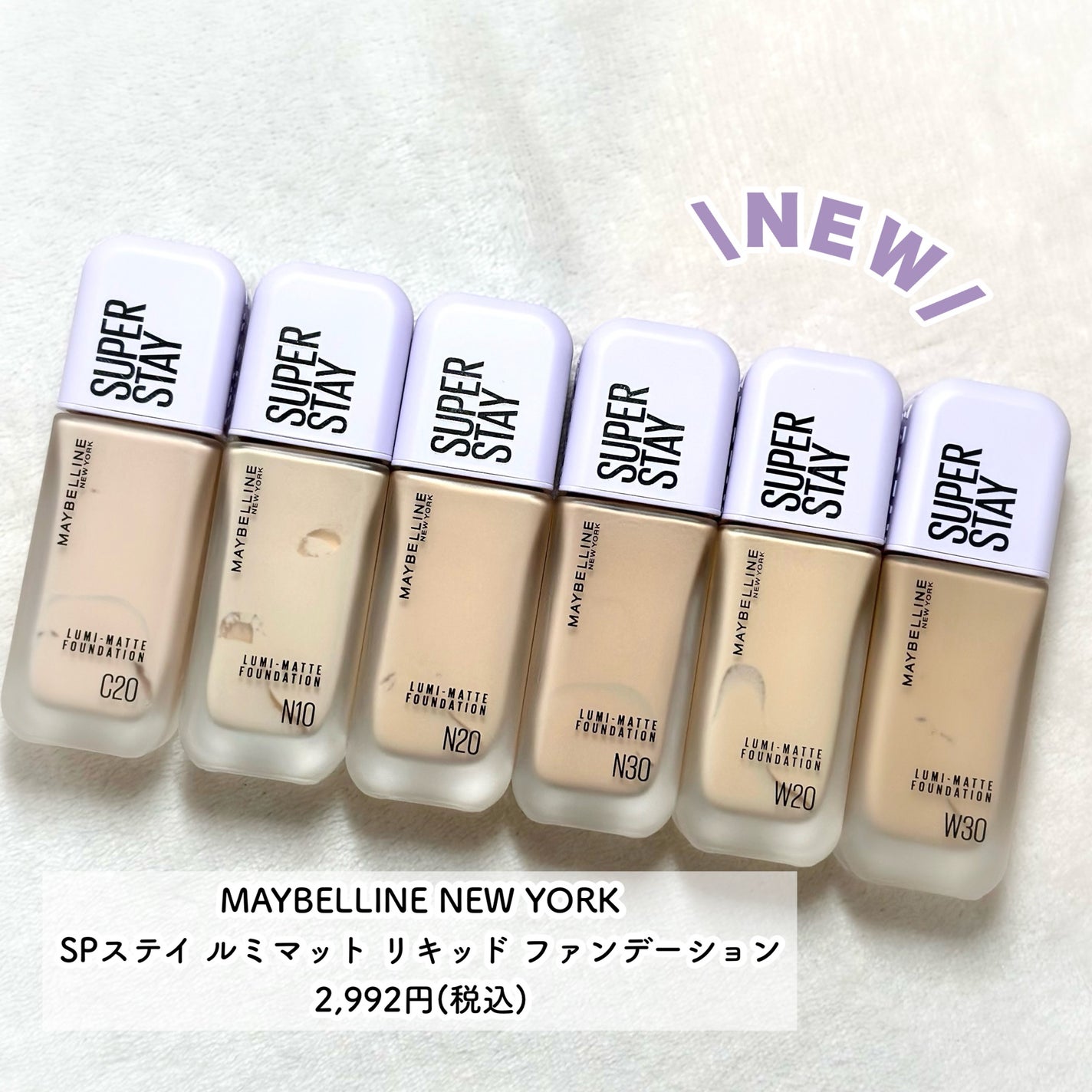 SPステイ ルミマット リキッド ファンデーション/MAYBELLINE NEW YORK/リキッドファンデーションを使ったクチコミ(2枚目)