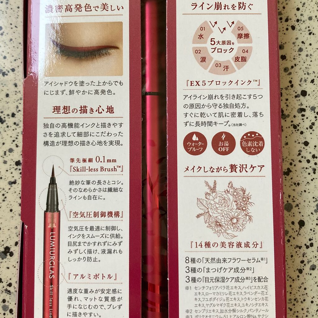 スキルレスライナー/LUMIURGLAS/リキッドアイライナーを使ったクチコミ（2枚目）