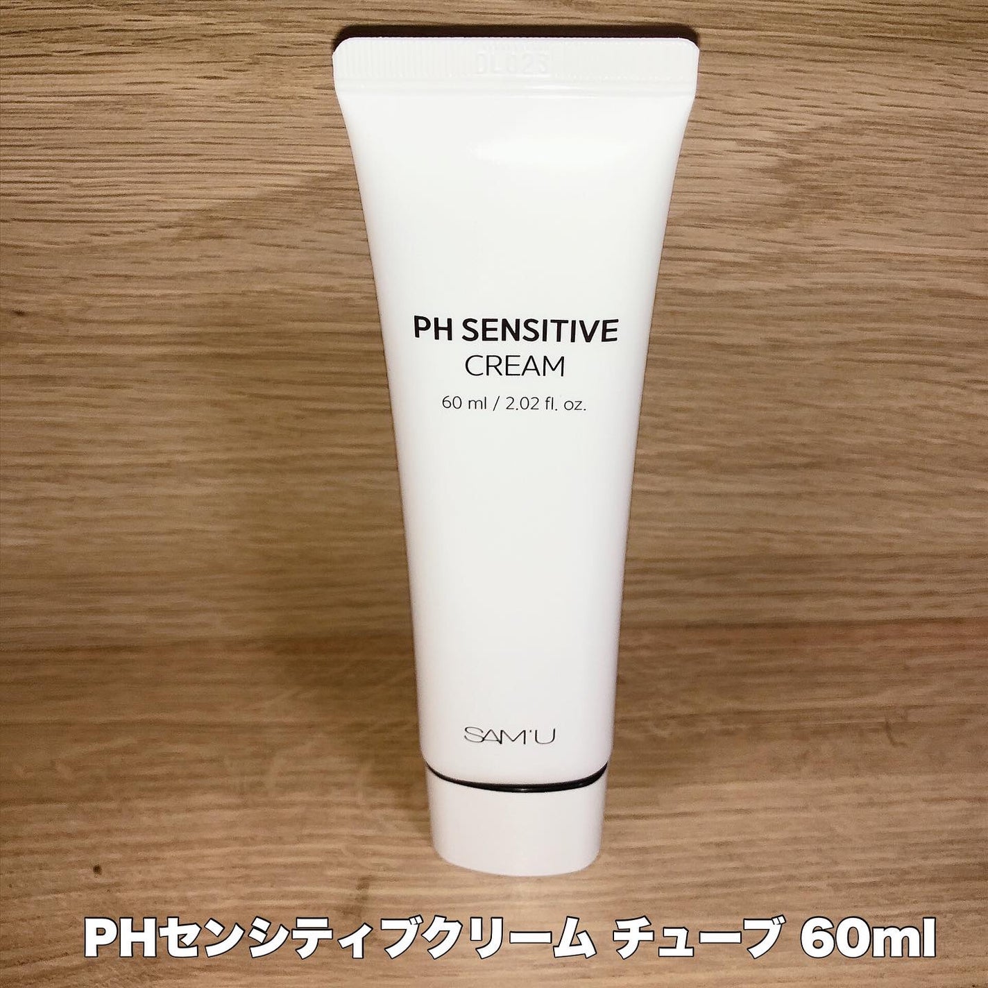 サミュ PHセンシティブクリーム/SAM'U/フェイスクリームを使ったクチコミ(1枚目)