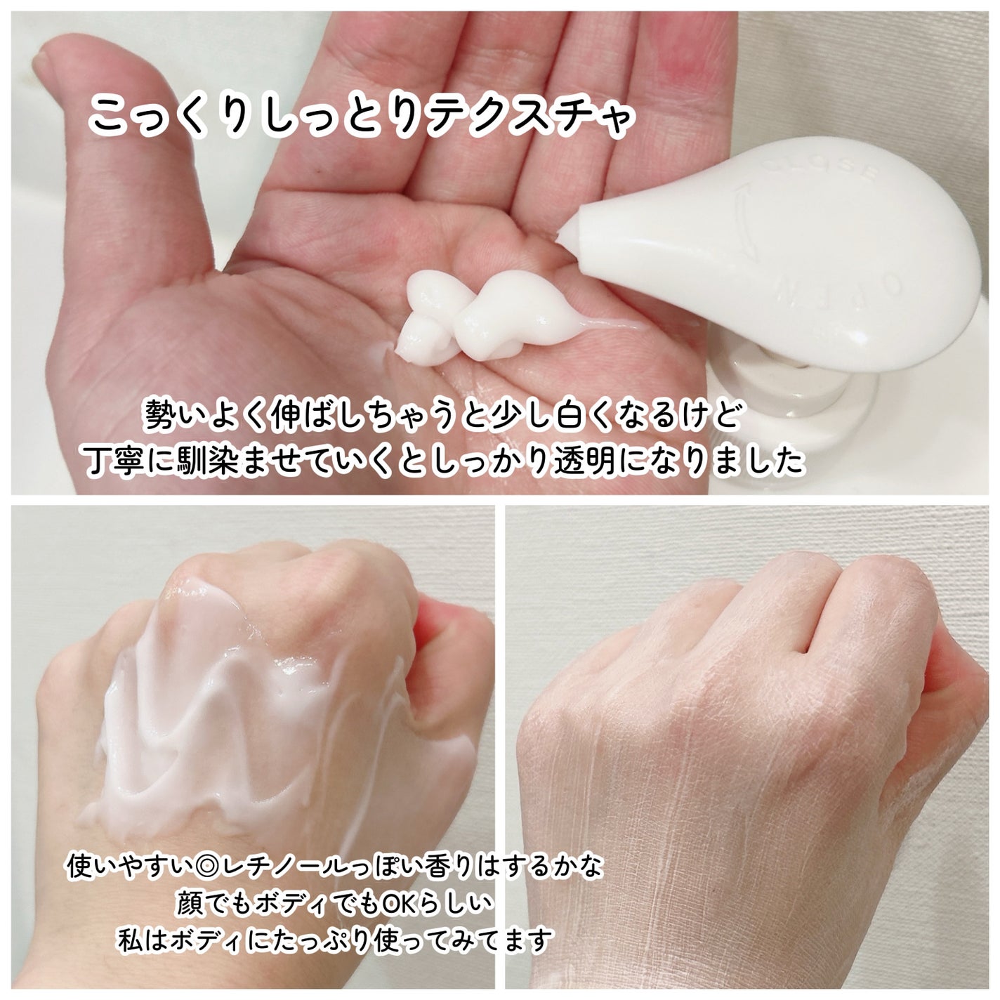 レチノールアドバンスドファーミングクリーム/ADVANCED CLINICALS/ボディクリームを使ったクチコミ(2枚目)