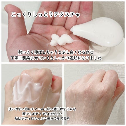 レチノールアドバンスドファーミングクリーム/ADVANCED CLINICALS/ボディクリームを使ったクチコミ(2枚目)